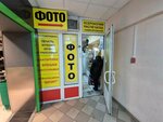 Foto-salon Vizit (10 Let Oktyabrya Street, 166Е), photography