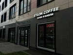 Etlon Coffee (Srednerogatskaya Street, 13к1), cafetería