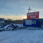 Прием металлолома (territoriya BSI-2, 3rd Block, 14/1), reception of scrap metal