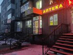 Аптека Низких цен (Karla Marksa Street, 147), farmacia