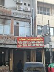 Khatam Tai nan shop (Allama Iqbal Town, 23), grocery