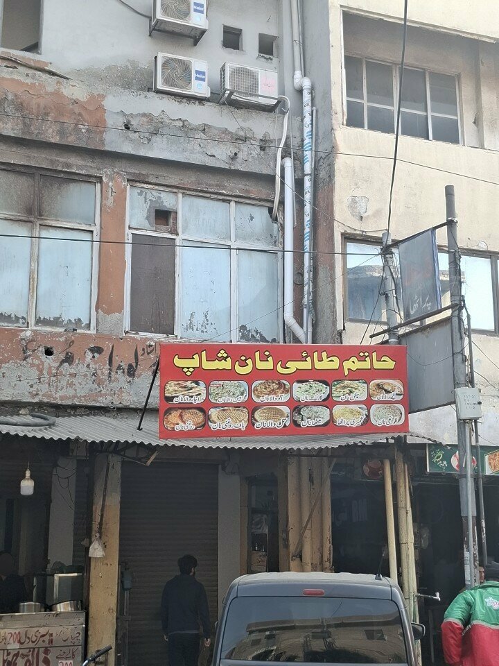 Grocery Khatam Tai nan shop, Lahore, photo