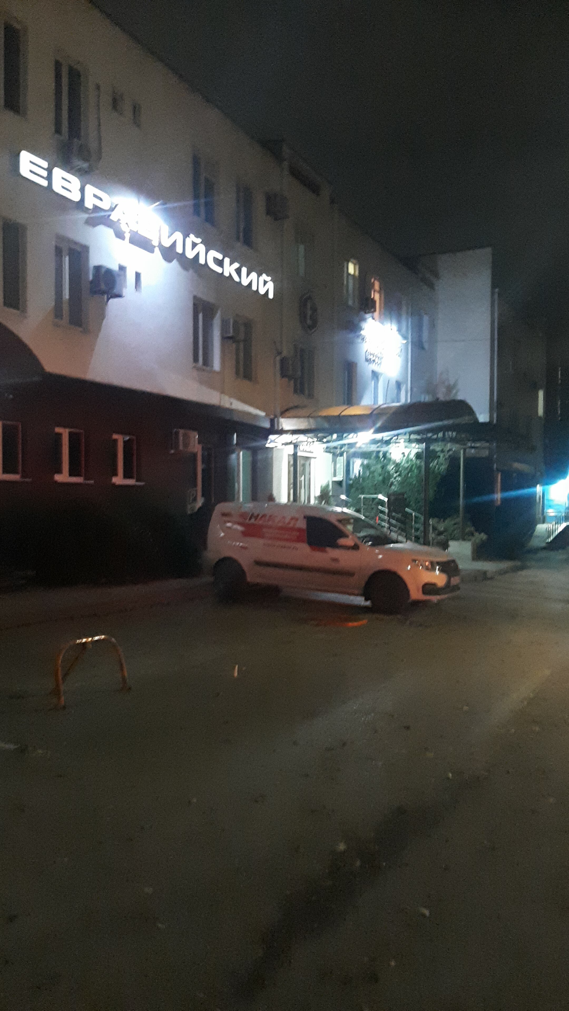 Фото Евразийский