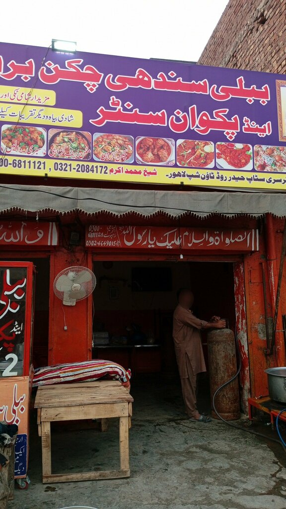 Fast food Babli sindi beryani, Lahore, photo