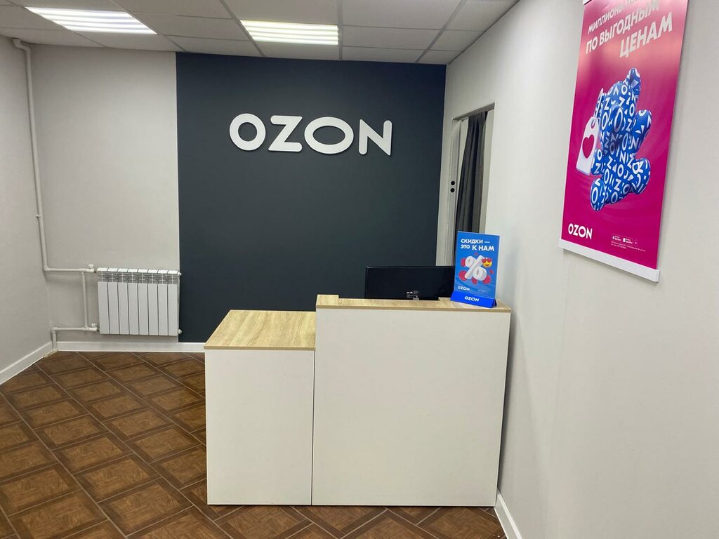 Point of delivery Ozon, Tula, photo
