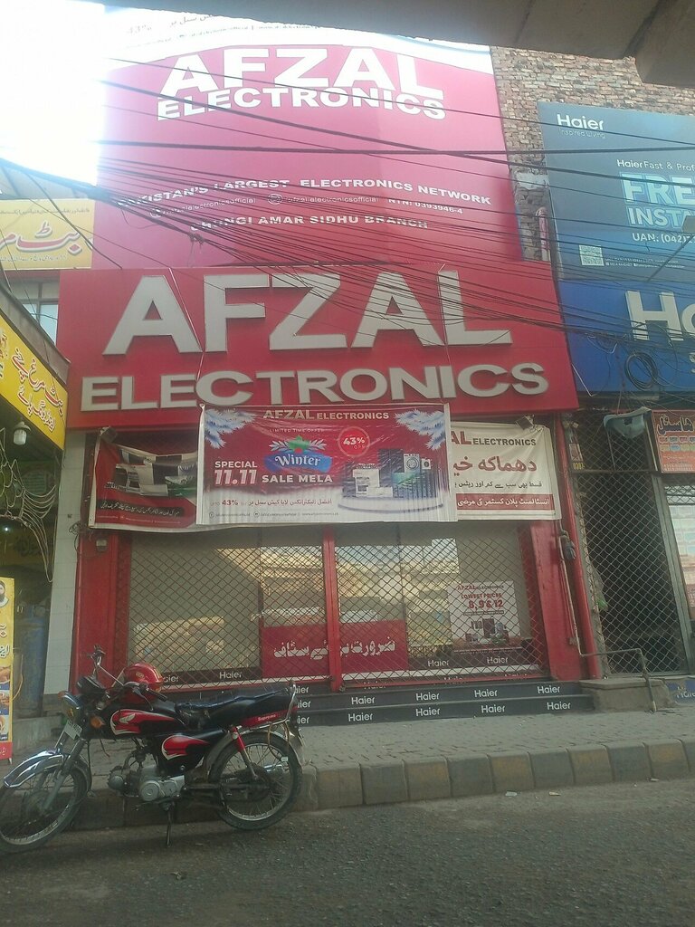 Electronics store Afzal Electronics, Lahore, photo