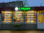 С грядки (prospekt Ispytateley, 9с2А), greengrocery