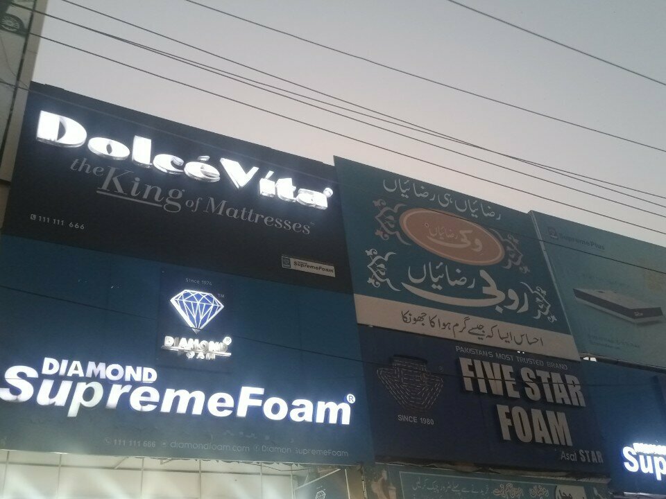Furniture fittings and components Rehman Foam, Rawalpindi, photo