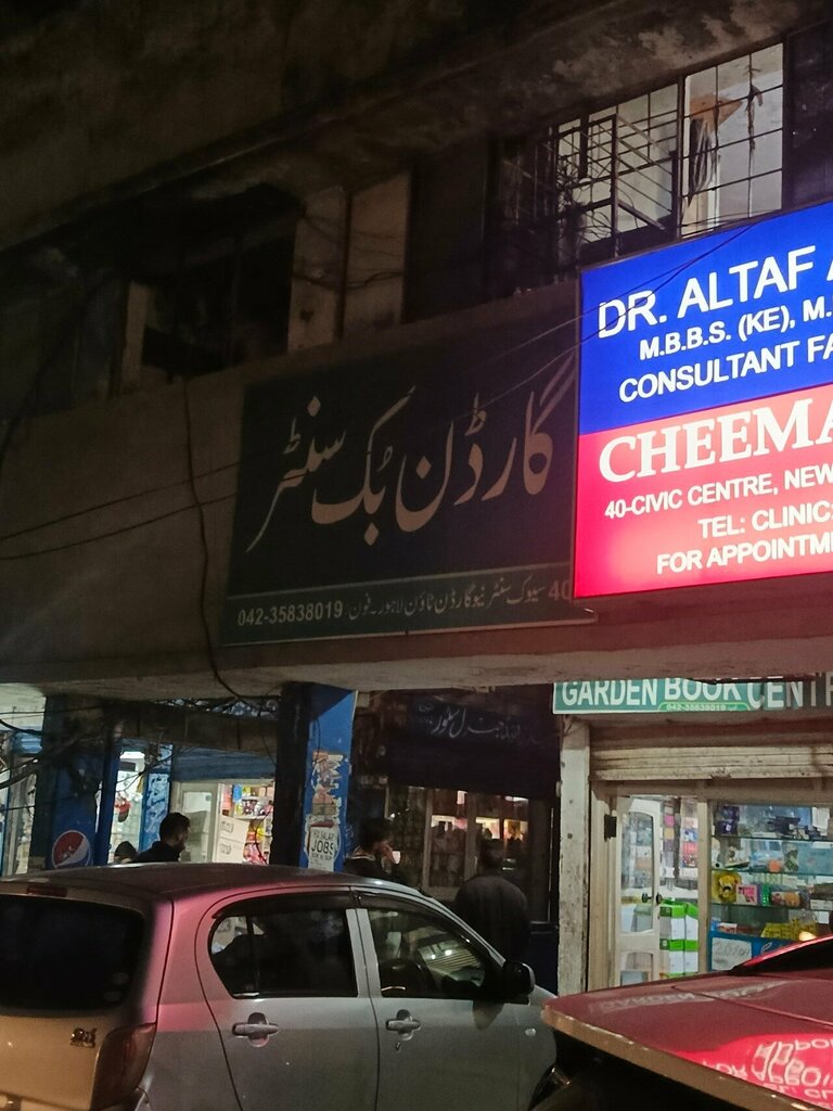 Bookstore Garden Book Center, Lahore, photo