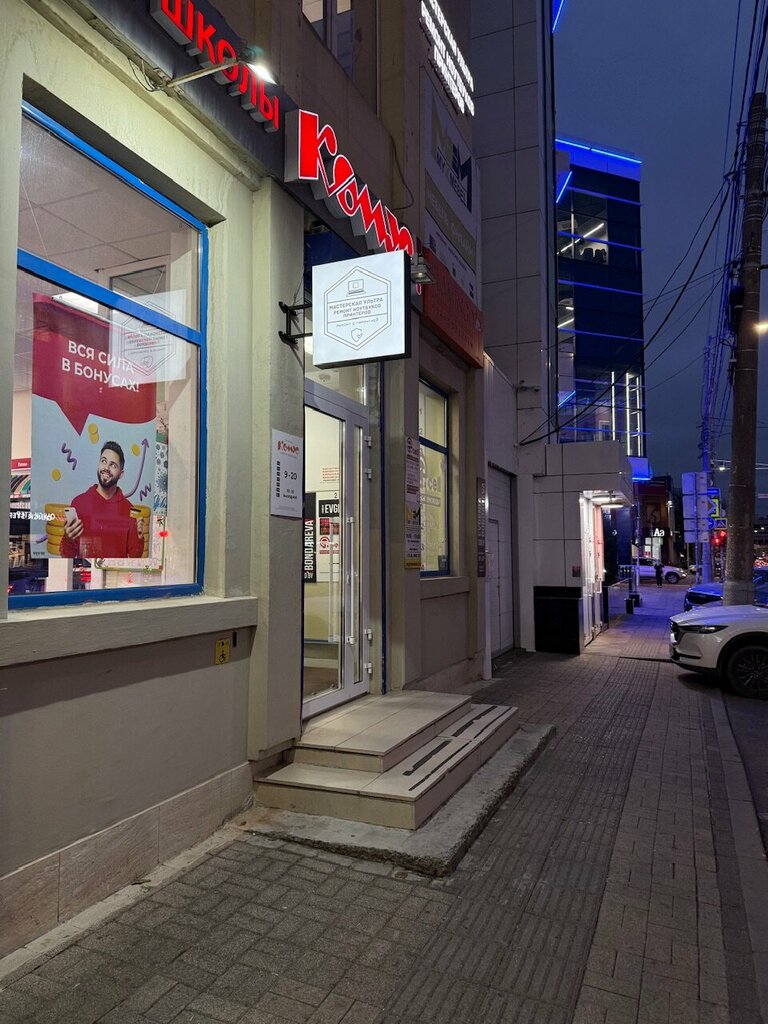 Computer repairs and services Service Ultra, Krasnodar, photo