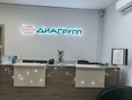 Диагрупп (Smolina Street, 61), medical center, clinic