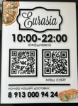 EurAsia (ulitsa ZhKO Aeroporta, 19А), food and lunch delivery
