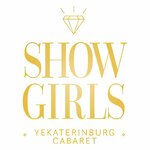 Show Girls (ул. Малышева, 74), стриптиз-клуб в Екатеринбурге