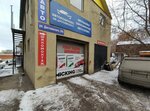 Avtoservis (Dostoevskogo Street, 29А) ، ورشة لتصليح السيارات