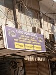 Tariq Computers (Bahadur Shah Zafar Road, 13), computer store