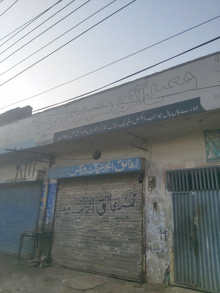 Car service, auto repair Shakeel Auto Mechanical Works and Old Spare Parts, Lahore, photo