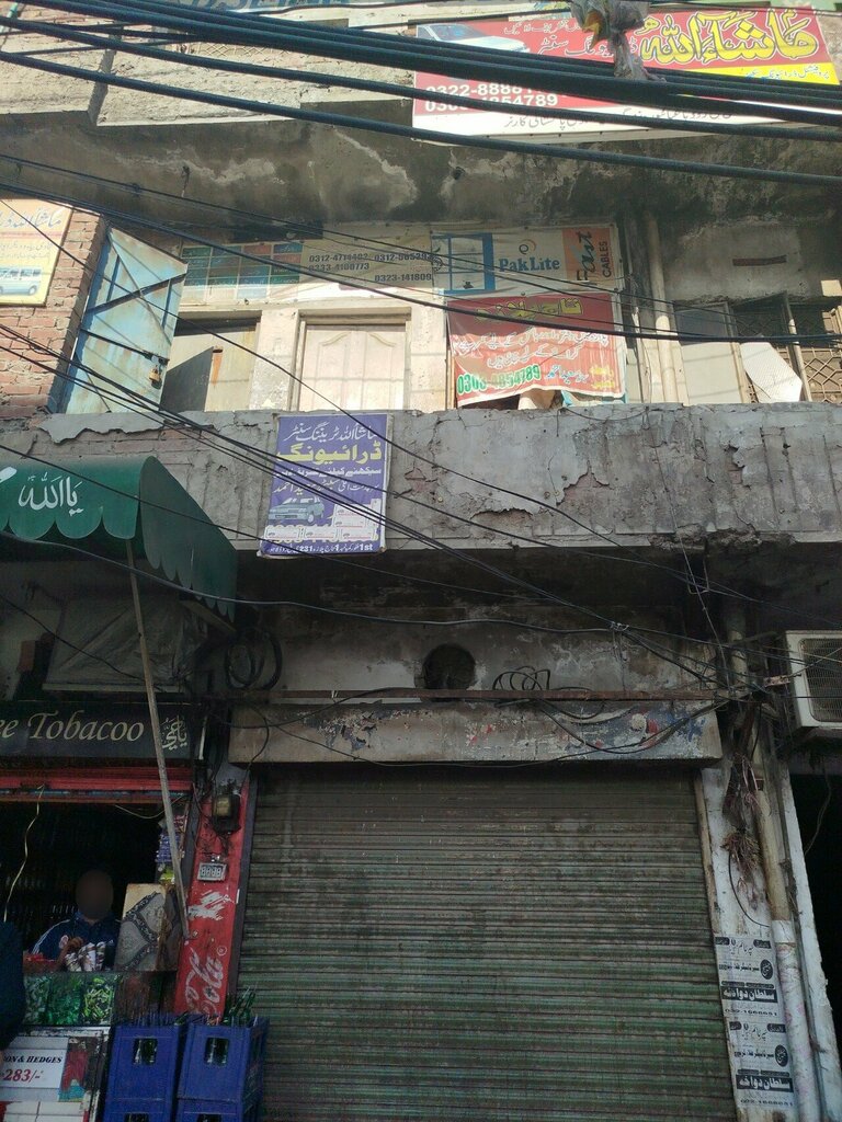 Further education Mashallah Training Center, Lahore, photo