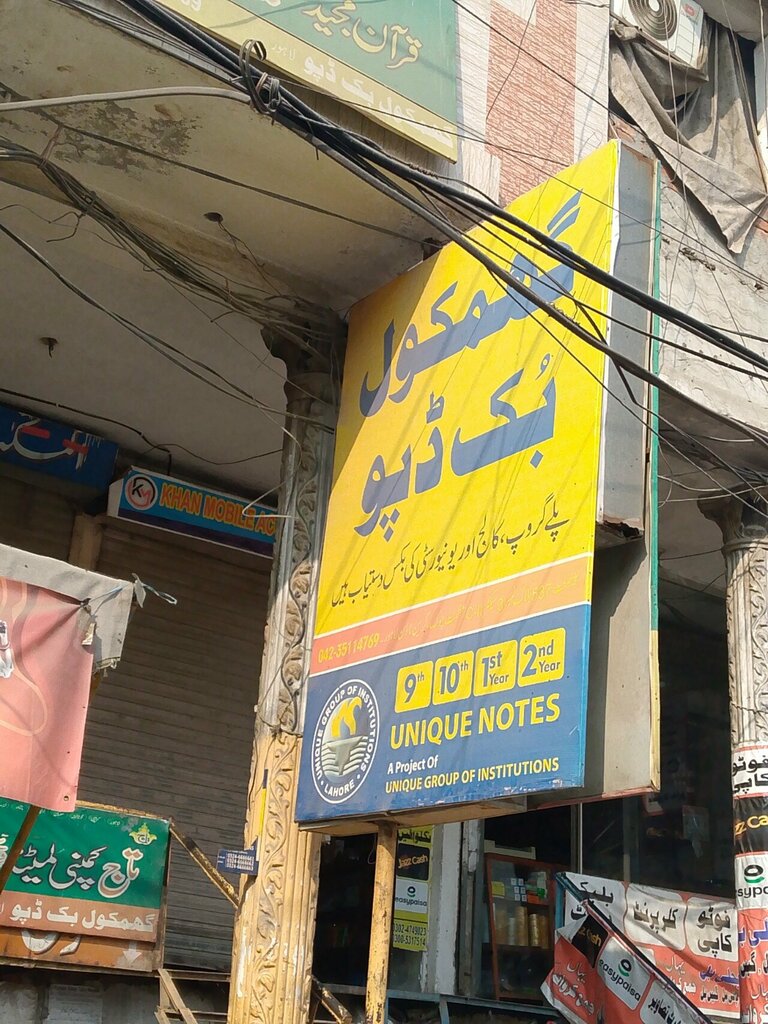 Bookstore Ghamkol book depu, Lahore, photo