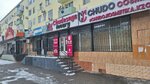 Chudesnye Tovary (Abay Avenue, 34), tienda de productos mixtos
