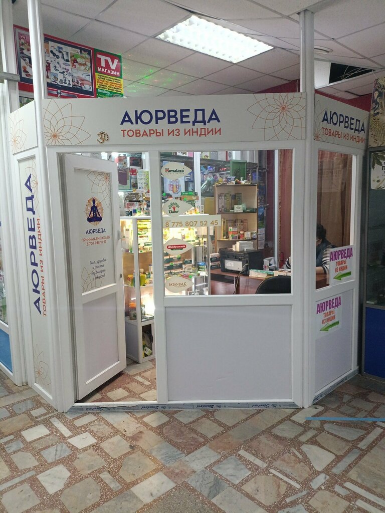 Phytoproducts, dietary supplements Ayurveda, Astana, photo