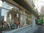 Rocket Coffee (Karadjordjeva Street, 49B), coffee shop
