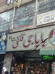 Baba Jee Qulfi Walay (Walled City of Lahore, Shah Alam, Papar Mandi Bazaar, 5), ice cream