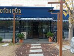The Scotch Pub Balcova (İzmir, Balçova, Mithatpaşa Cad., 1458) ، حانة، بار