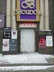Одёжка (Sheronova Street, 103), clothing store