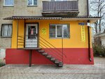 Хозмир (1st Bulvarnaya Street, 6), household goods and chemicals shop