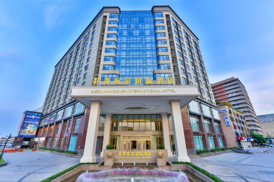 Фото Xiedu Hangchen International Hotel