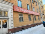 ЭнергоПортал (Kuybysheva Street, 11) ، متجر أجهزة إلكترونية