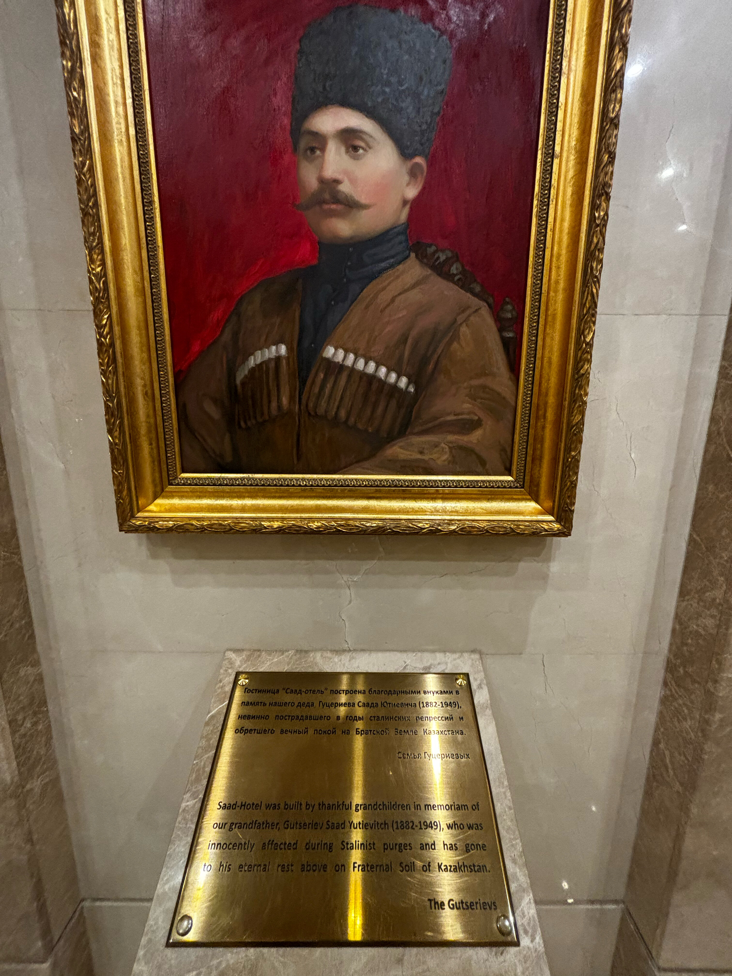 Фото Астана Саад