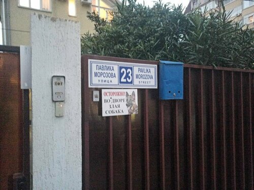 Гостиница Guest House On Bogdana Khmelnitskogo в Адлере