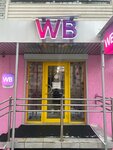Wildberries (ulitsa imeni F.E. Dzerzhinskogo, 31), point of delivery