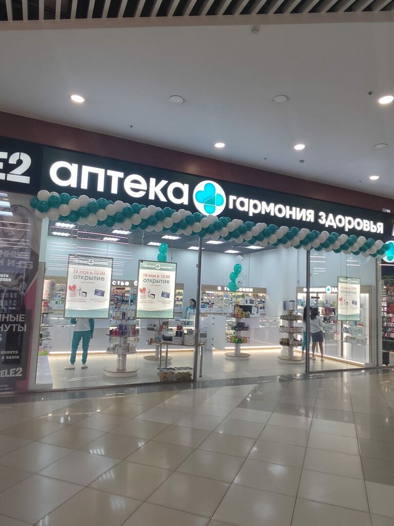 Pharmacy Garmoniya zdorov'ya, Barnaul, photo