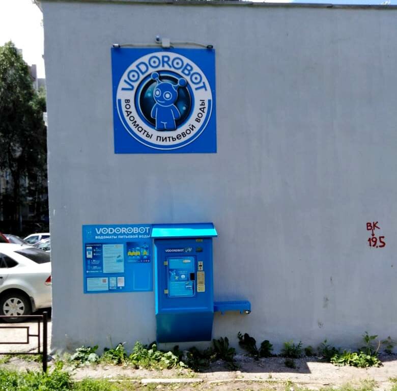 Water store Vodorobot, Samara, photo