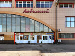 Sunlight pawnshop (Mikheenko Street, 14) ، متجر الرهونات