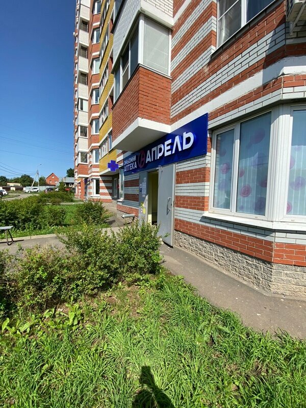 Aptek April, İjevsk, foto