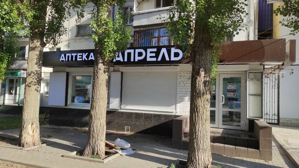 Pharmacy April, Voronezh, photo