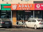 Adali Travel (Auezov City Administrative District, Mamyr shaǵyn aýdany, Kerýentaý kóshesі, 2/1) ، تذاكر طيران، تذاكر القطارات