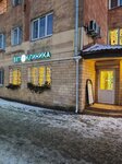 Amber Vet (Lenina Avenue, 15), veterinary clinic
