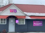 Wildberries (3-y kvartal, 35Г) ، نقطة تسليم
