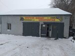 Tire service (Republic Avenue, 47А) ، تركيب وتصليح الإطارات