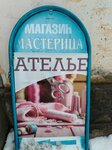 Мастерица (ulitsa Kirova, 13), art supplies and crafts