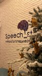 Speech_steps (Yaroslavskoye shosse, 149к3) ، اختصاصيو علاج النطق