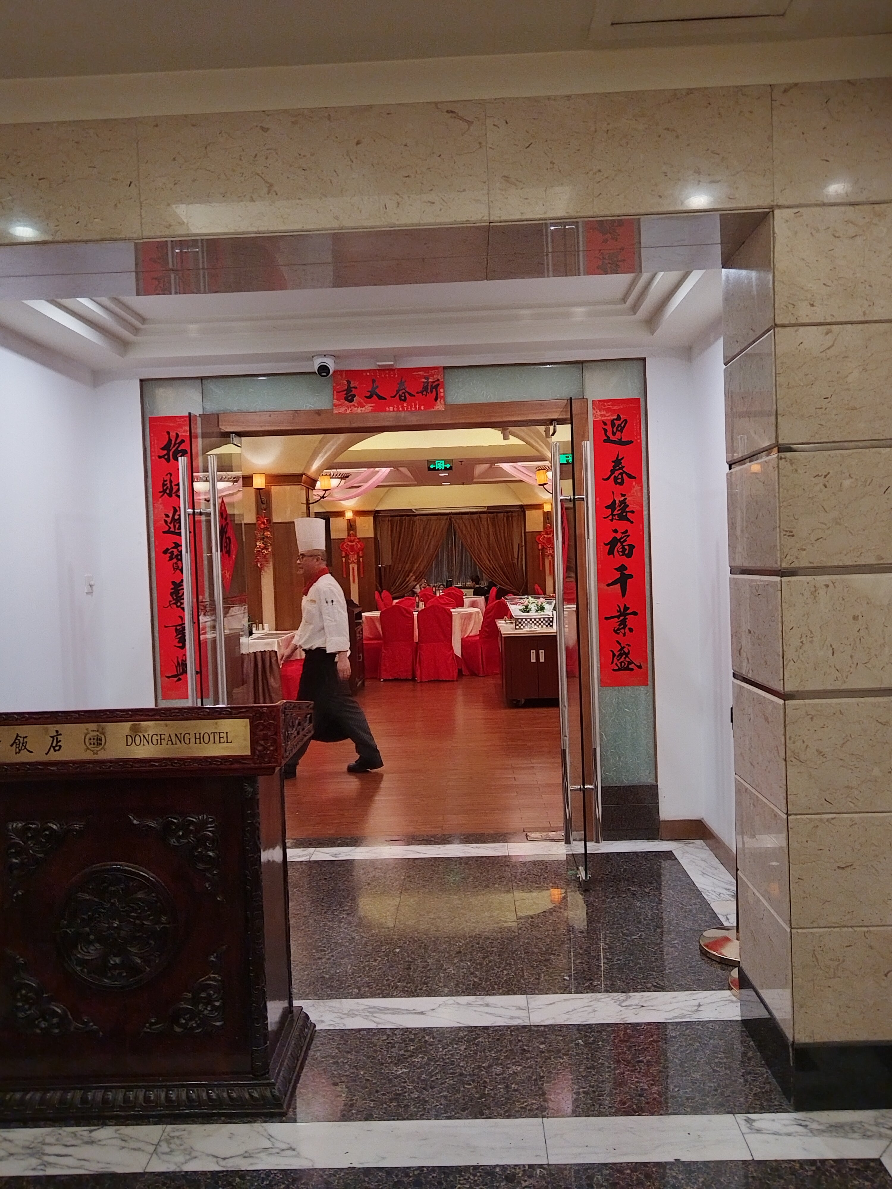 Фото Dong Fang Hotel Beijing