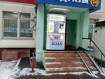 Живая вода (Generala Beloborodova Street, 12к1), water store
