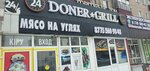Grill bar (Pýshkın kóshesi, 19) ، وجبات سريعة