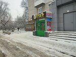Podarus (Radio Street, 5), goods for holiday
