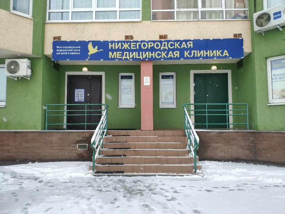 Centro médico, clínica Nizhegorodskaya meditsinskaya klinika, , foto